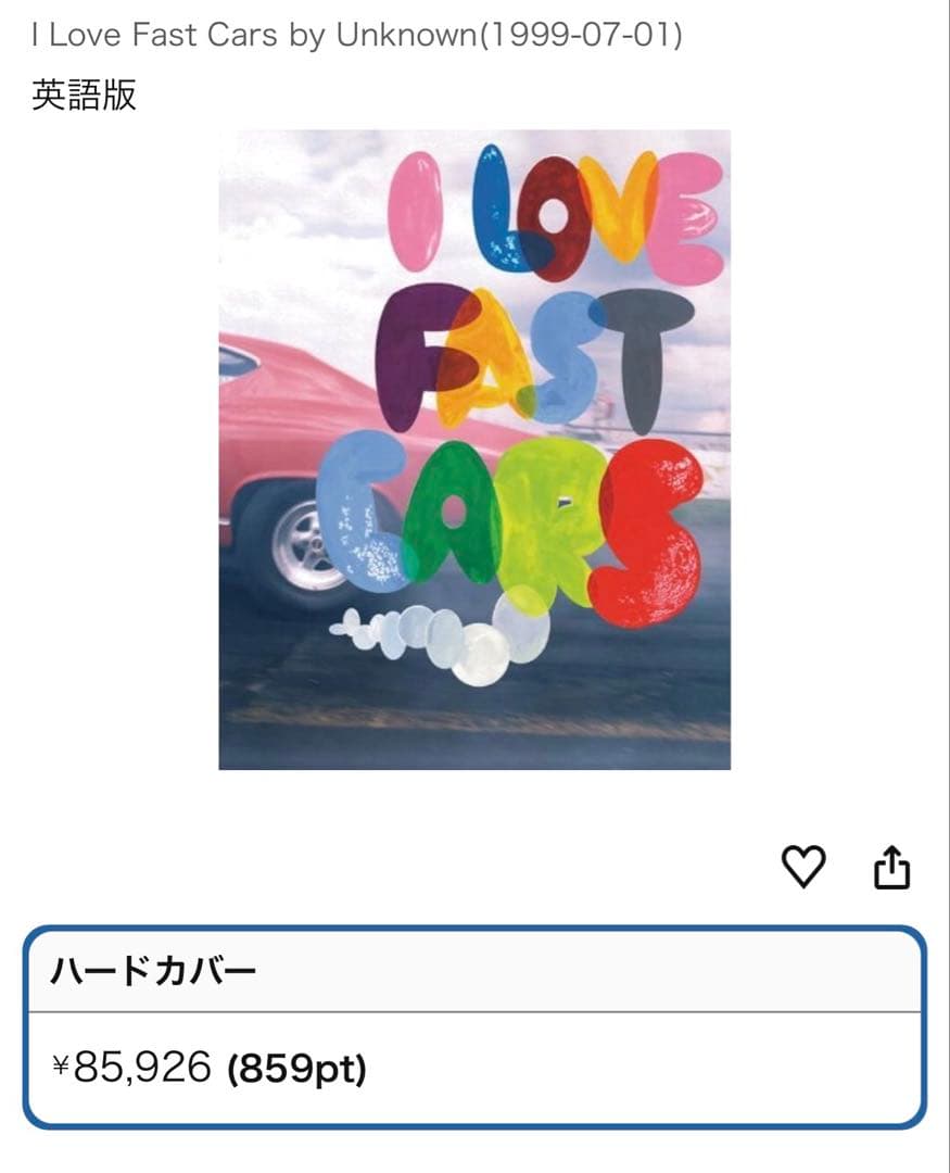 I Love Fast Cars ハードカバー Craig McDean 写真集