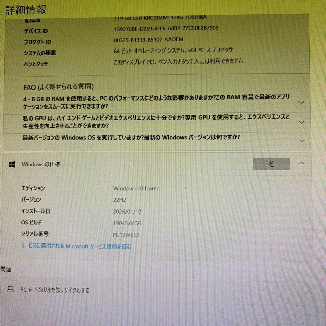 ミニPC ThinkCentre M715q Tiny Ryzen5 16GB SSD