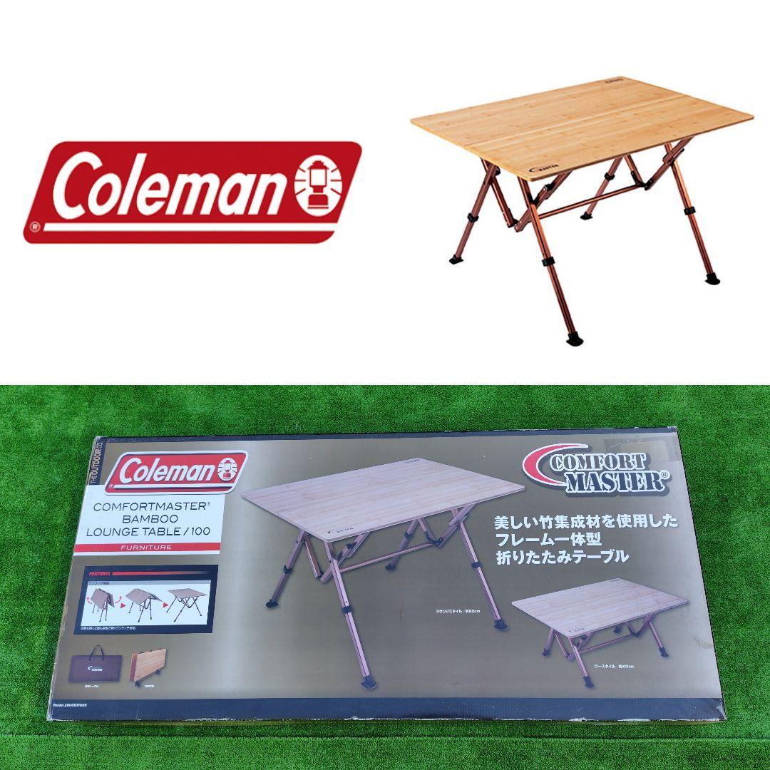Coleman コールマン バンブーラウンジテーブル 100