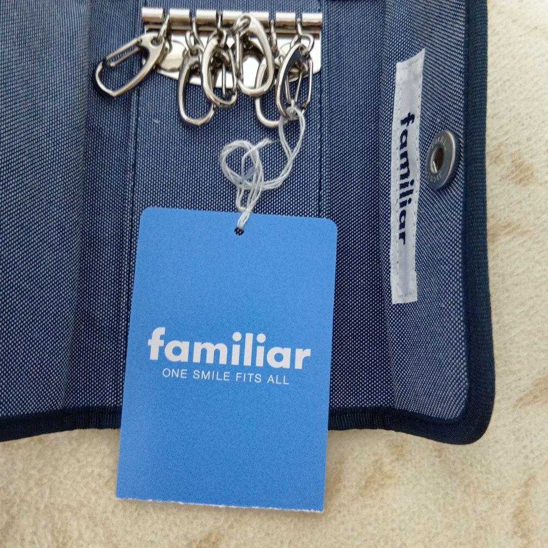 〚新品〛ファミリア　キーケース