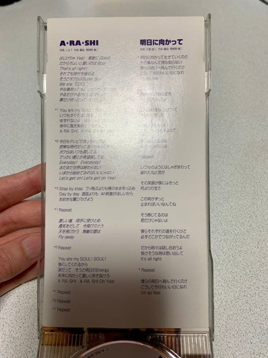 【廃盤品】嵐 A・RA・SHI 通常盤 デビュー CD ARASHI