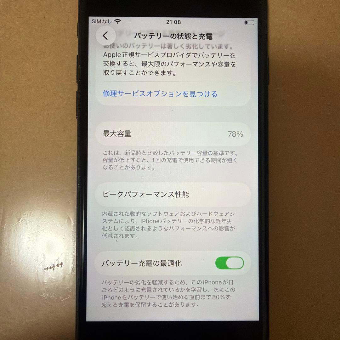 iPhone SE (第2世代) ブラック SIMフリー　箱付き