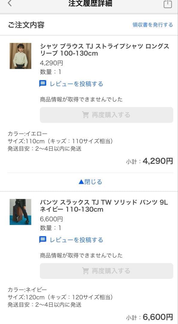 green label relaxingフォーマルセット