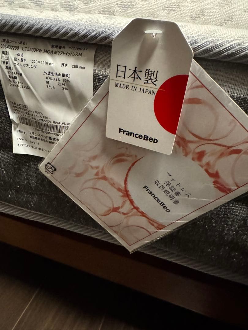 フランスベッド　LT5500 ミディアムソフト マットレス