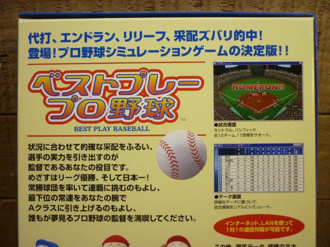USED ベストプレープロ野球 CD-ROM アスキー Windows95/98