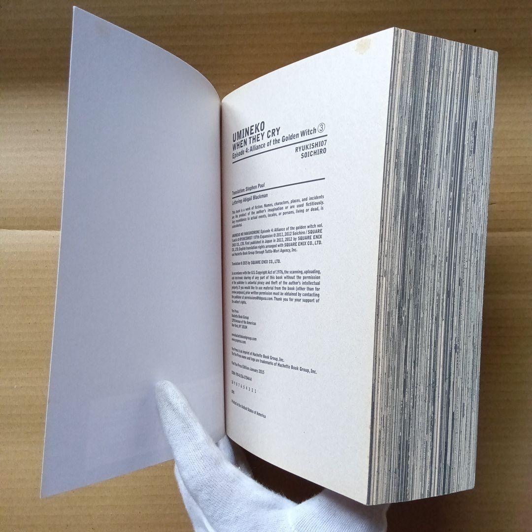 うみねこのなく頃に 4 3 英語版 when they cry 9