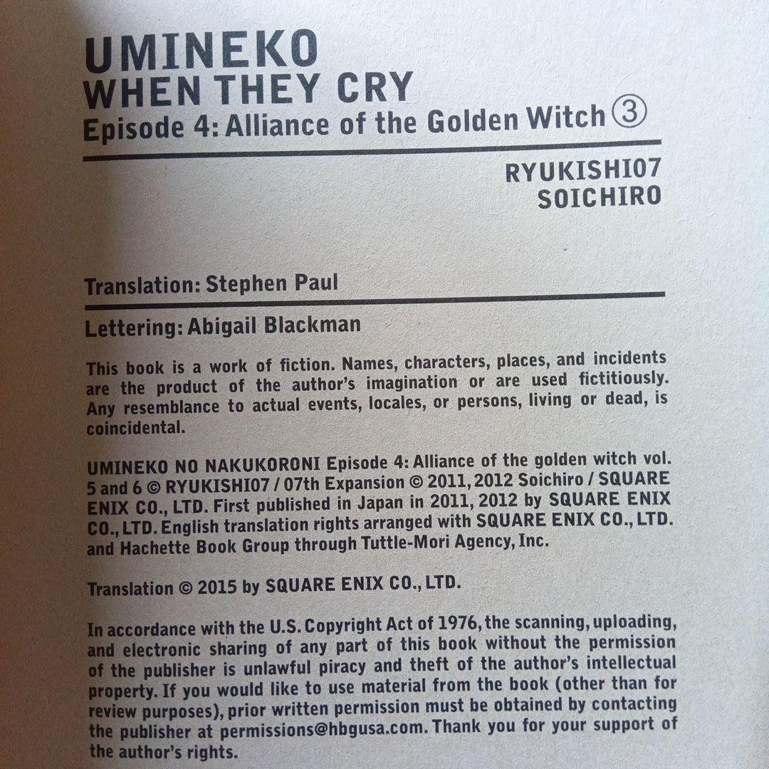 うみねこのなく頃に 4 3 英語版 when they cry 9