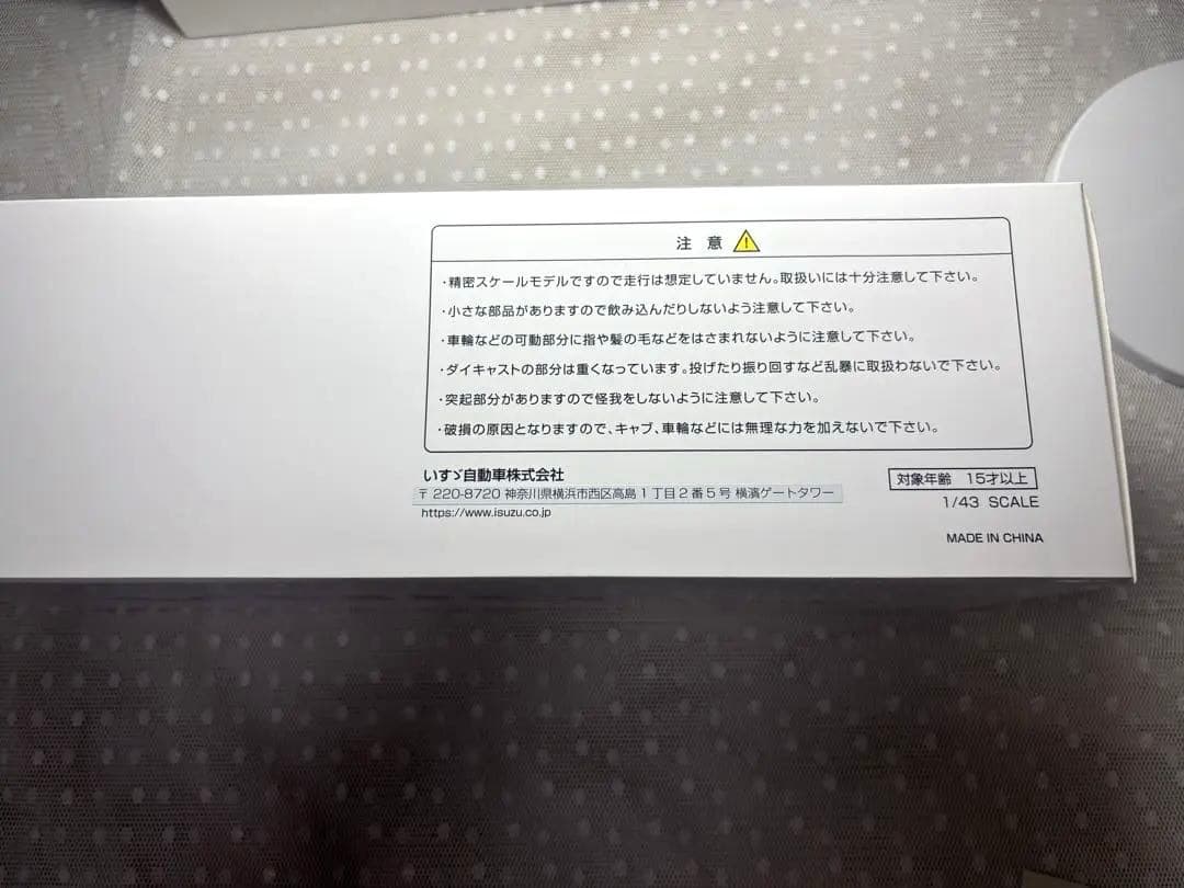 限定モデル【新品未開封】ISUZU GIGA 1/43 ミニカー　トラック