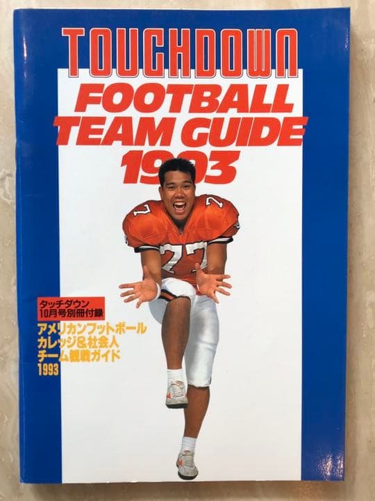 TOUCHDOWN 1993年1〜12月号（アメリカンフットボール）