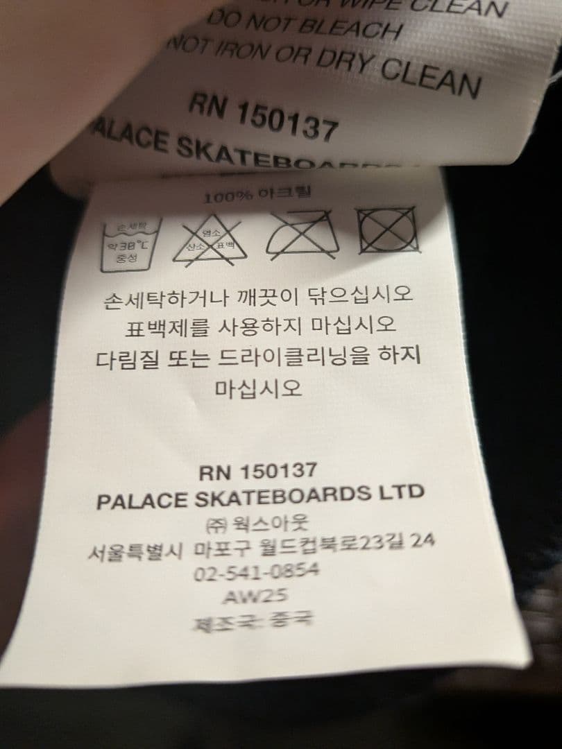 PALACE ニット帽 Buried Alive By Love