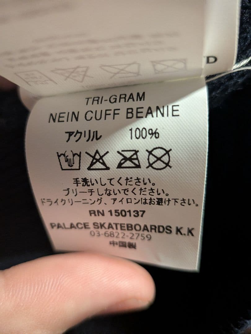 PALACE ニット帽 Buried Alive By Love