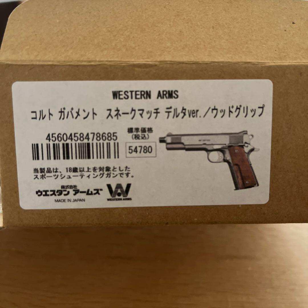WA ウエスタンアームズ スネークマッチ　デルタver. ウッドグリップ