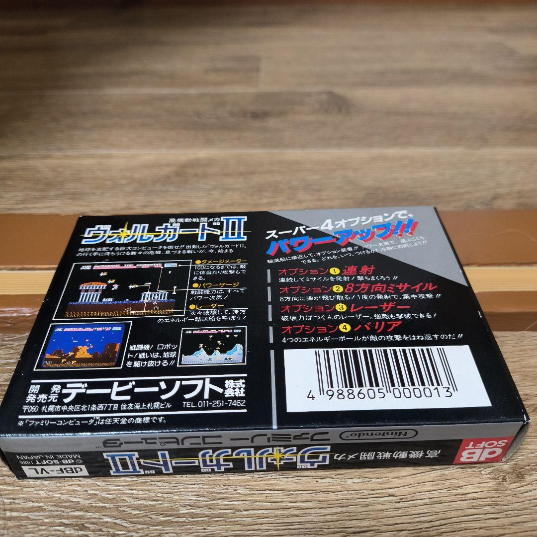 新品未使用未開封ヴォルガードII ファミリーコンピュータ