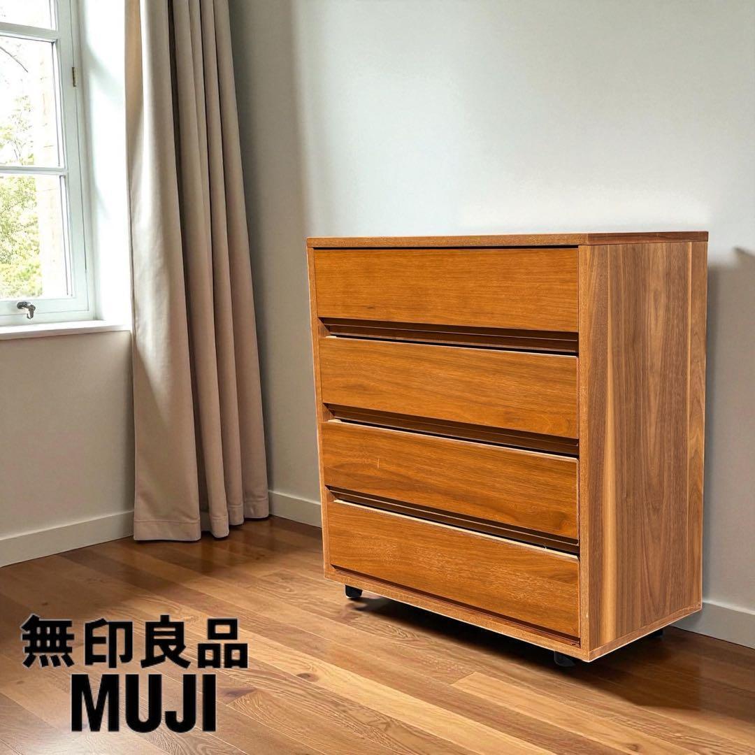 【年末限定】無印良品 MUJI 4段チェスト ウォールナット材 廃盤