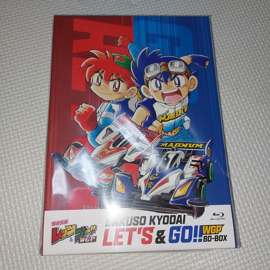 爆走兄弟レッツ&ゴー!!WGP BD-BOX〈2枚組〉