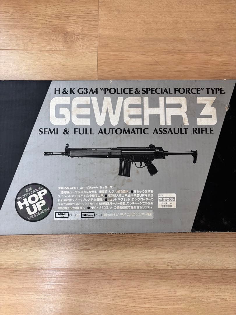 東京マルイ　Heckler&Koch G3 A4 オートマチック電動エアーガン