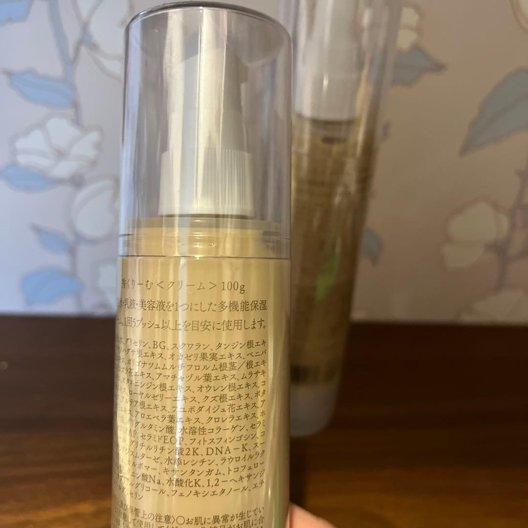 秀くりーむ100g 2本セット