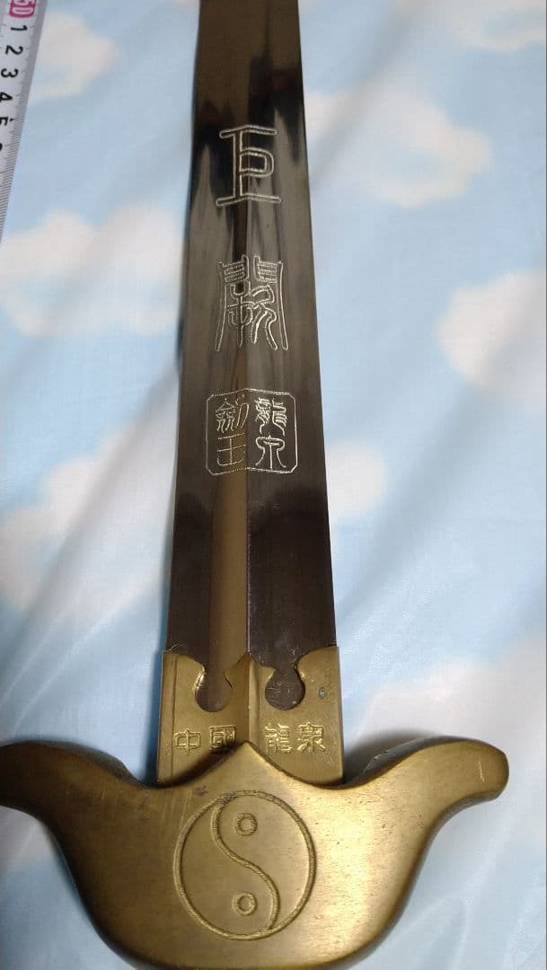 ☆レア☆本場中國龍泉剣王☆太極剣 ☆
