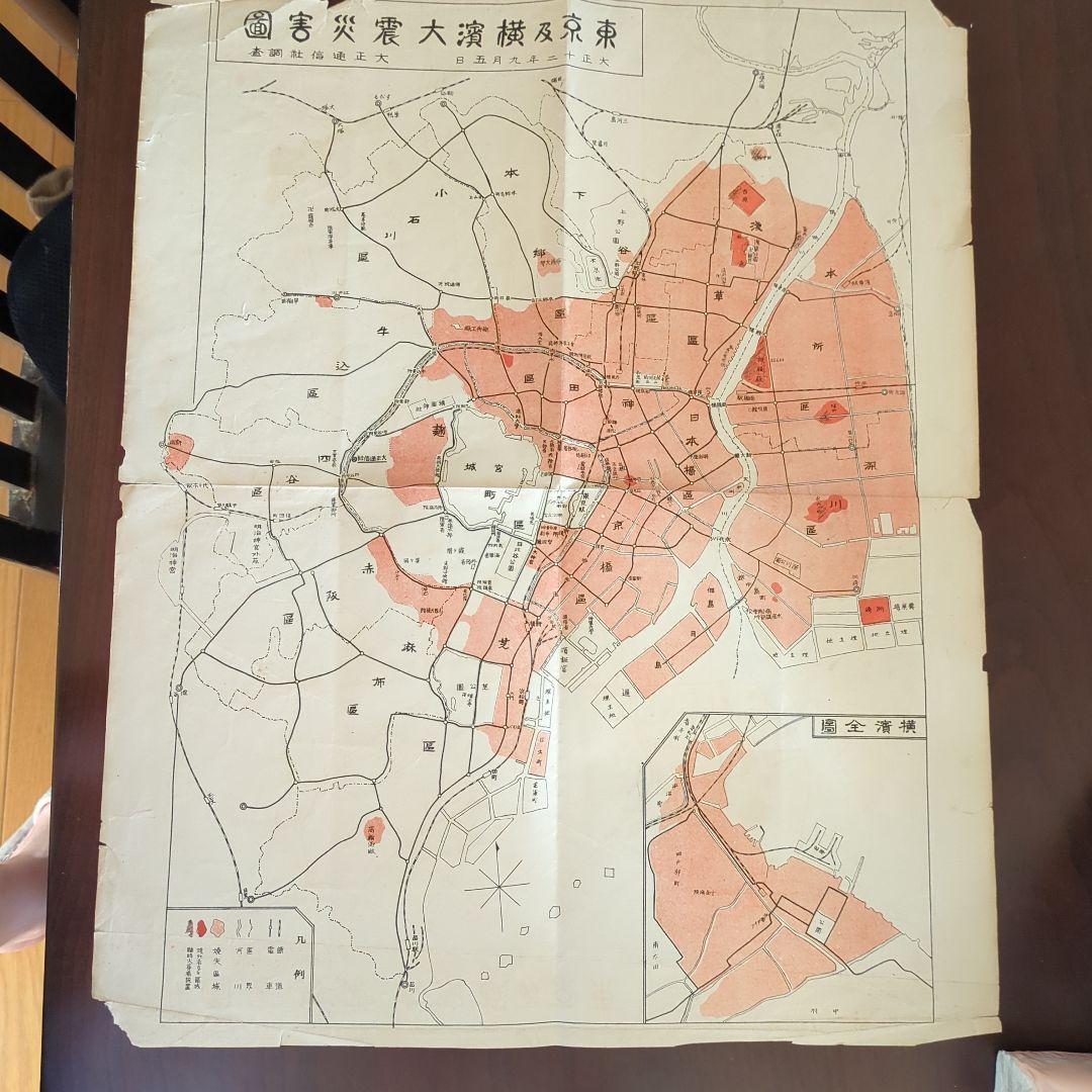 【稀少価値あり】関東大震災 火災影響都市地図貴重珍品歴史的ボロ