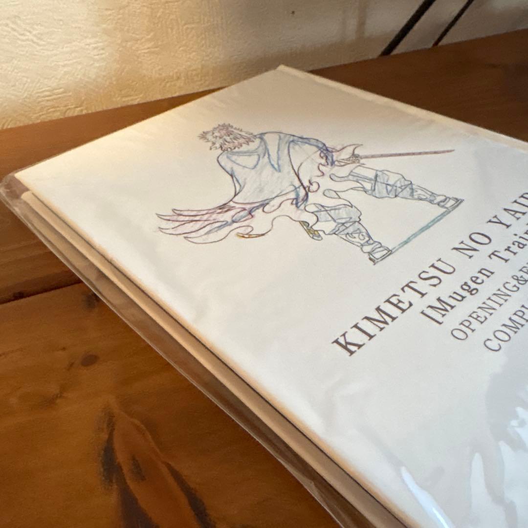 鬼滅の刃 無限列車編 OP ED コンプリートブック 煉獄杏寿郎 2Lブロマイド