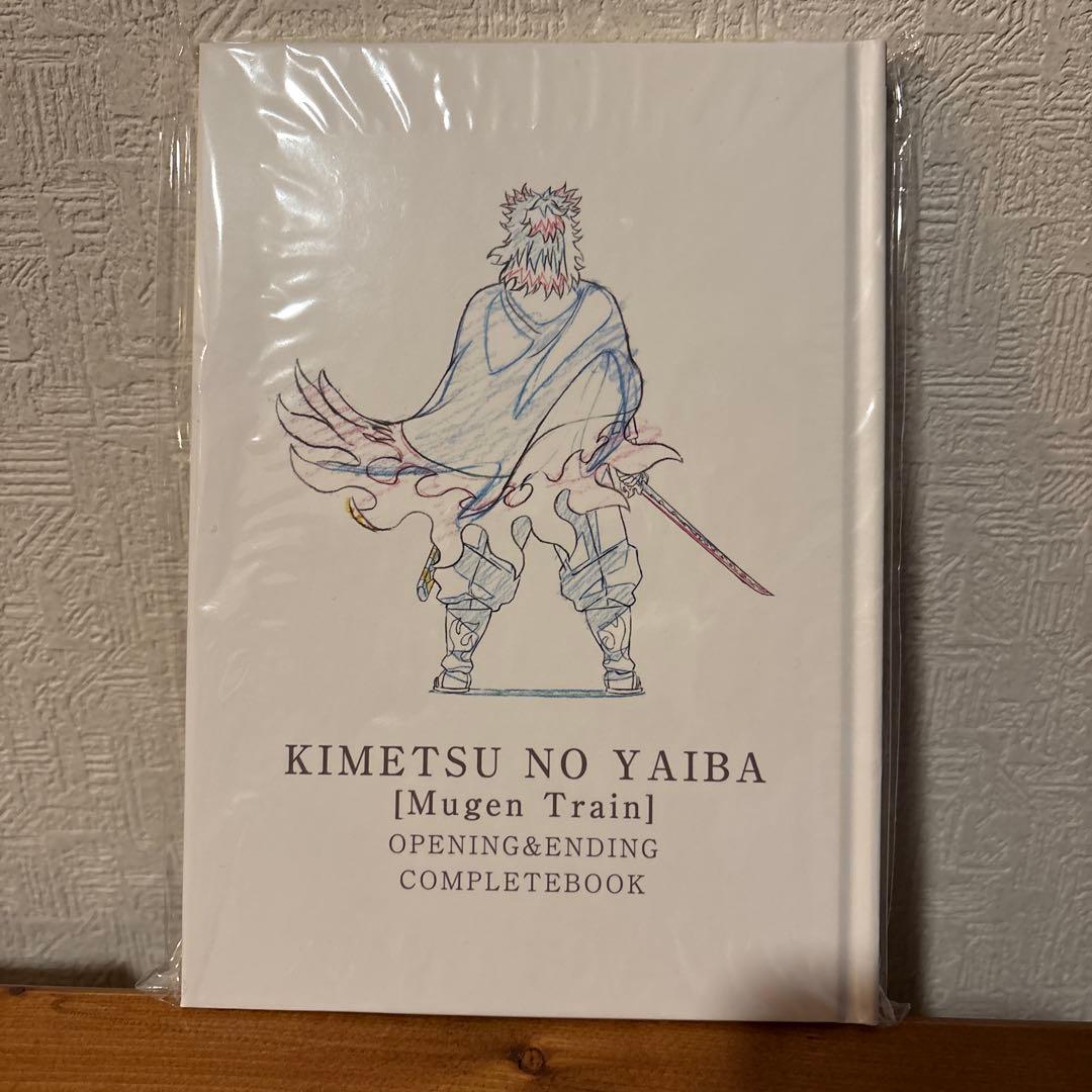 鬼滅の刃 無限列車編 OP ED コンプリートブック 煉獄杏寿郎 2Lブロマイド