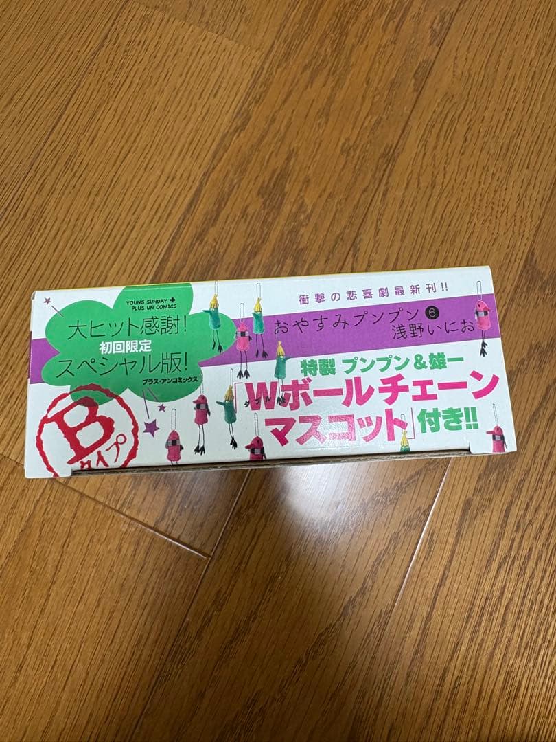 おやすみプンプン 初回限定スペシャル版 特典のみ3点セット