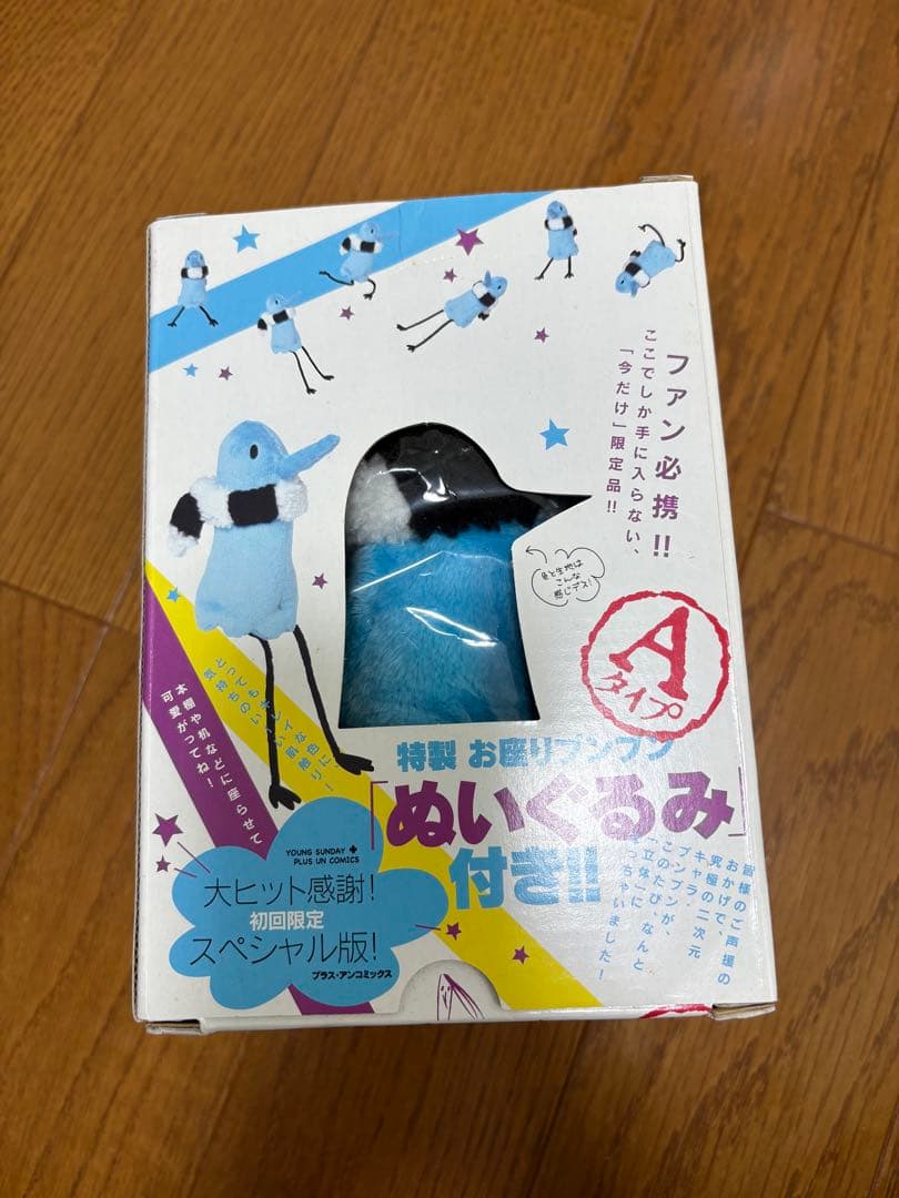 おやすみプンプン 初回限定スペシャル版 特典のみ3点セット
