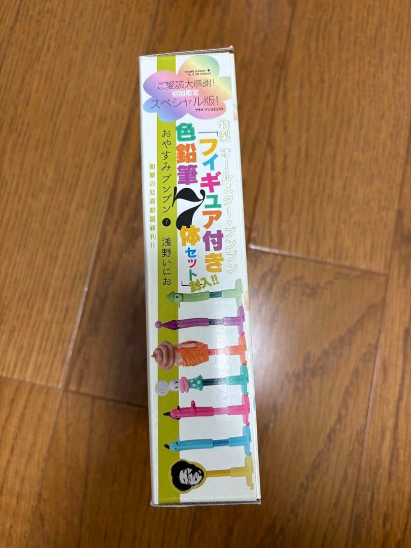 おやすみプンプン 初回限定スペシャル版 特典のみ3点セット