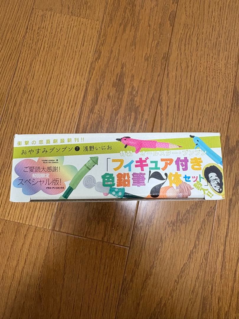 おやすみプンプン 初回限定スペシャル版 特典のみ3点セット