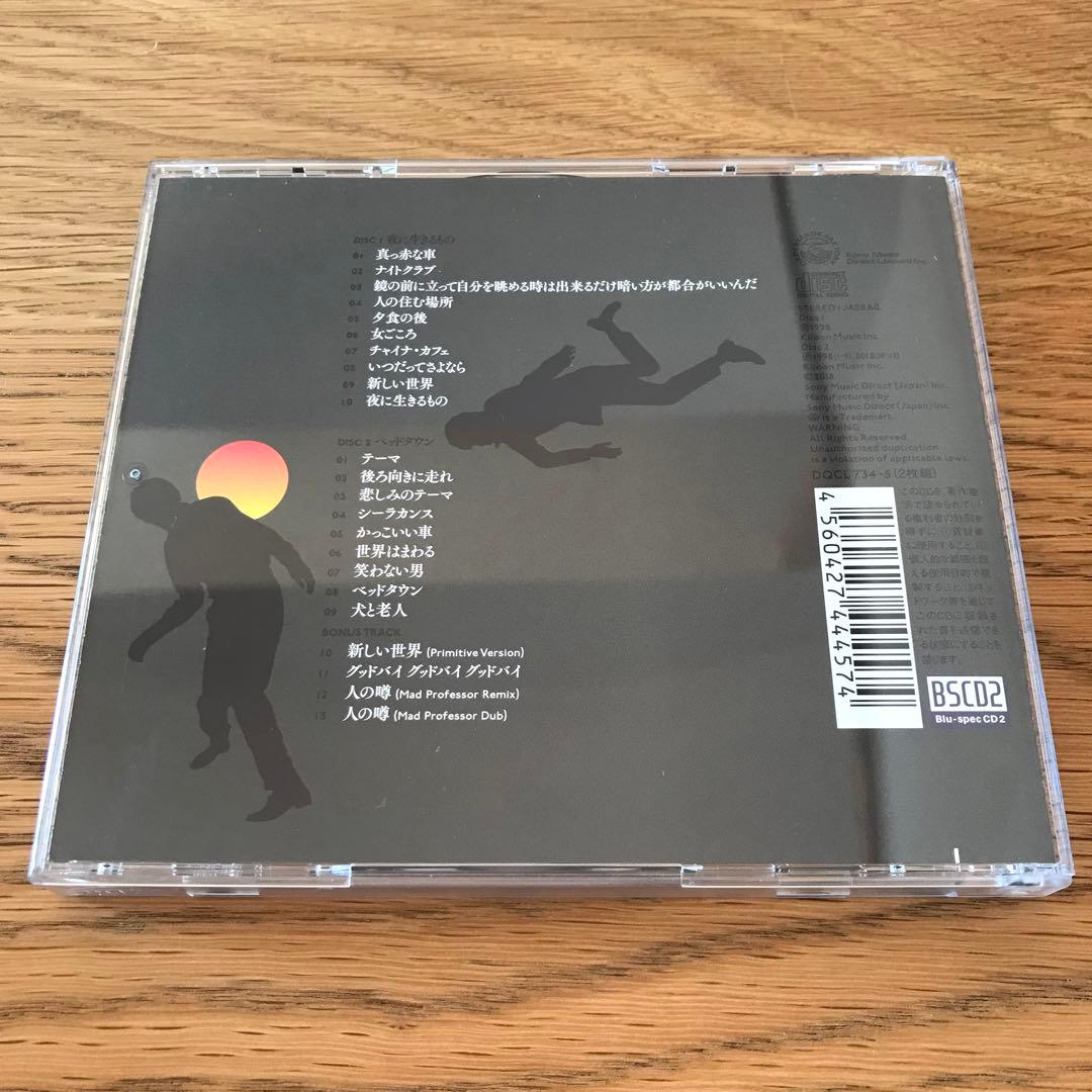 高橋徹也 -夜に生きるもの / ベッドタウン