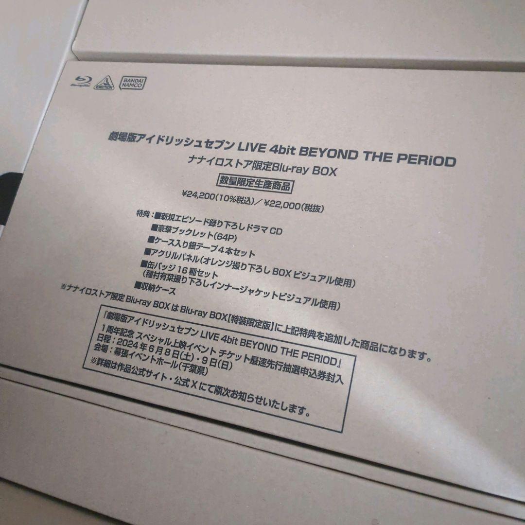 アイドリッシュセブン