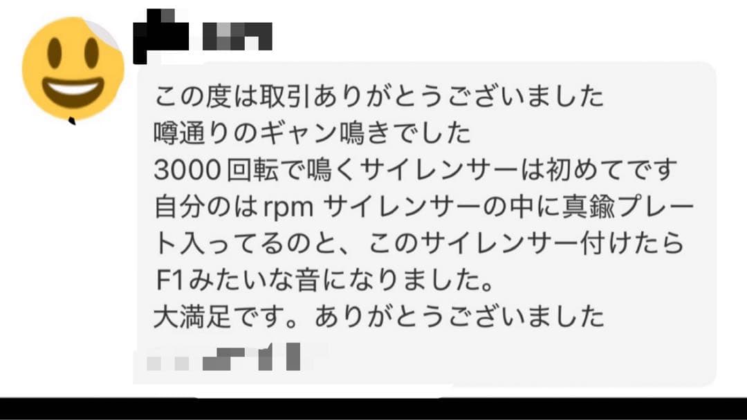 50〜50.8π用スーパーロング激鳴き二重管バッフル