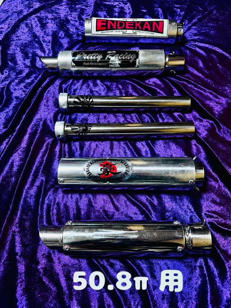 50〜50.8π用スーパーロング激鳴き二重管バッフル