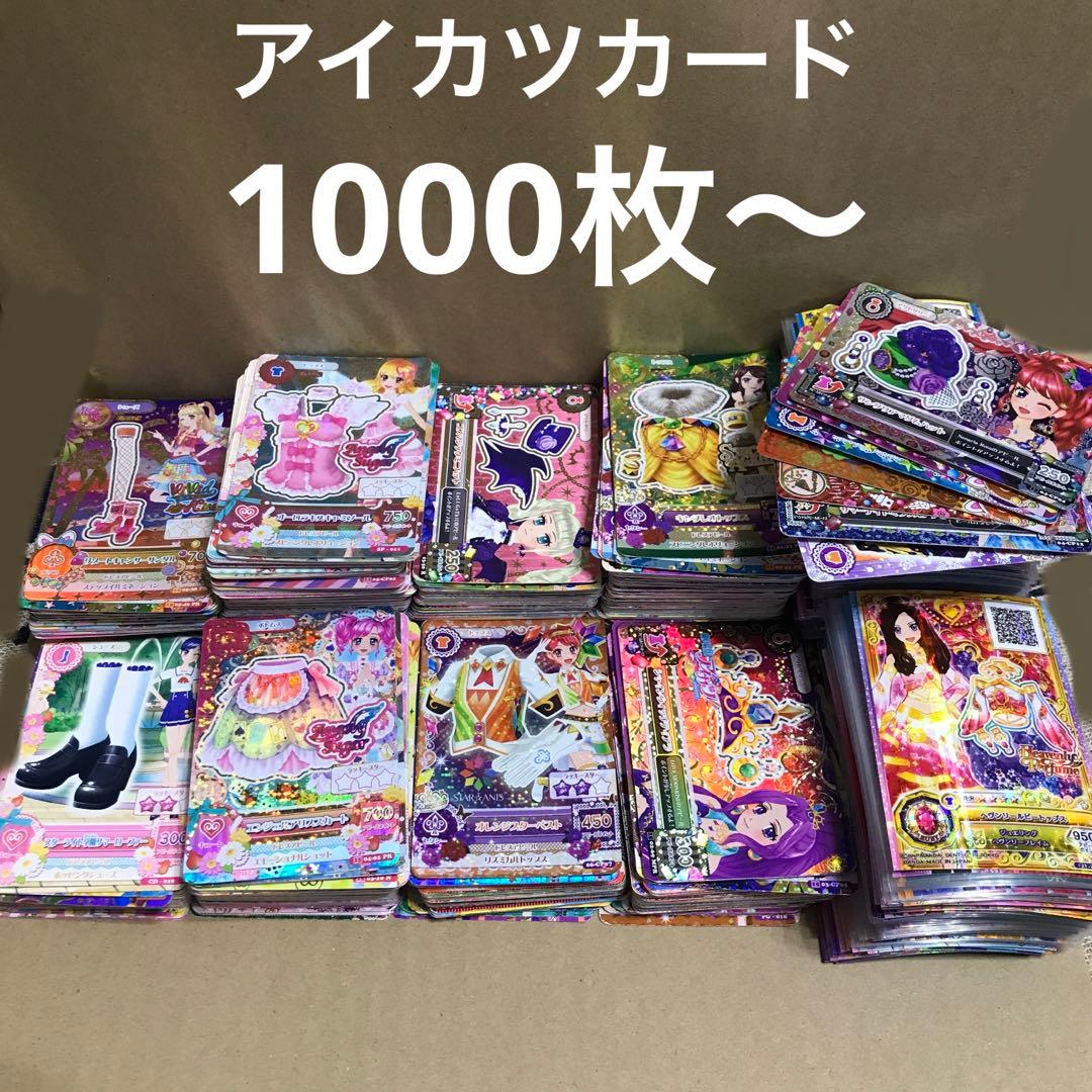 h*中様 アイカツカード 1000枚以上まとめ売り