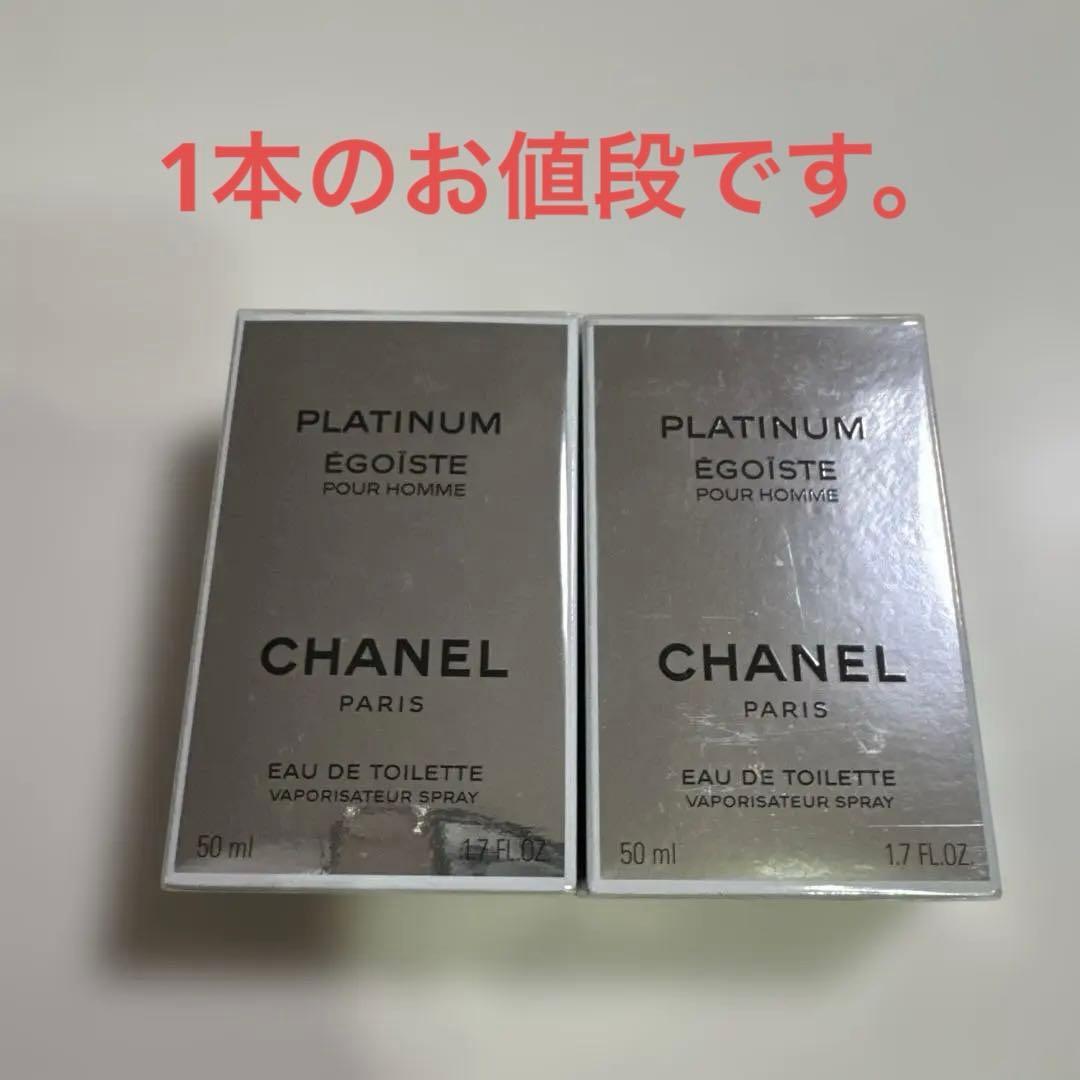 1本　CHANEL シャネル エゴイストプラチナム オードトワレ　50ml