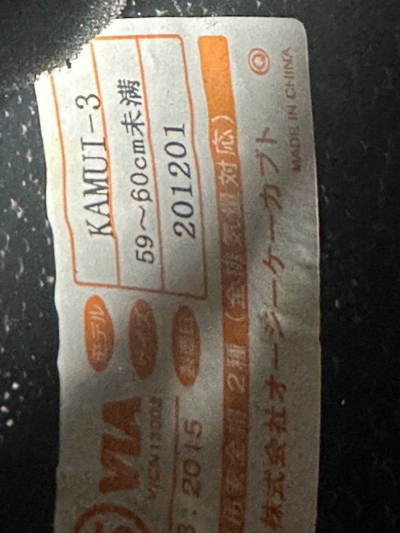 セキュリティ・セーフティ Kabuto KAMUI-3