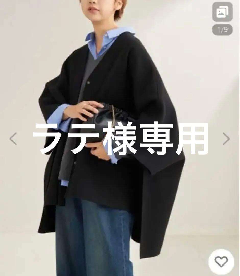 traditional whetherwear Plage別注 ポンチョ　黒