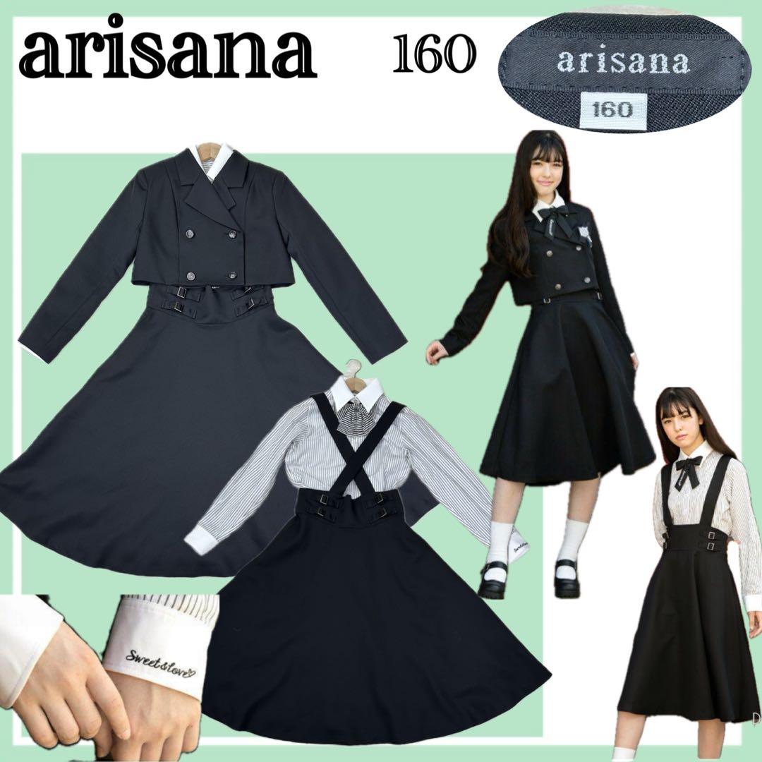 ✨美品✨アリサナ 卒業式 入学式 160 ボレロ スカート シャツ セットアップ