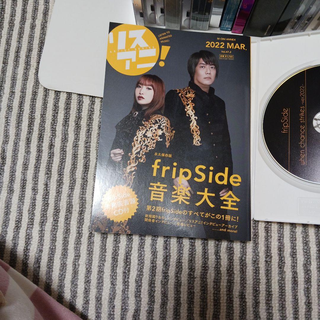 フリップサイド　アルバムまとめ売り