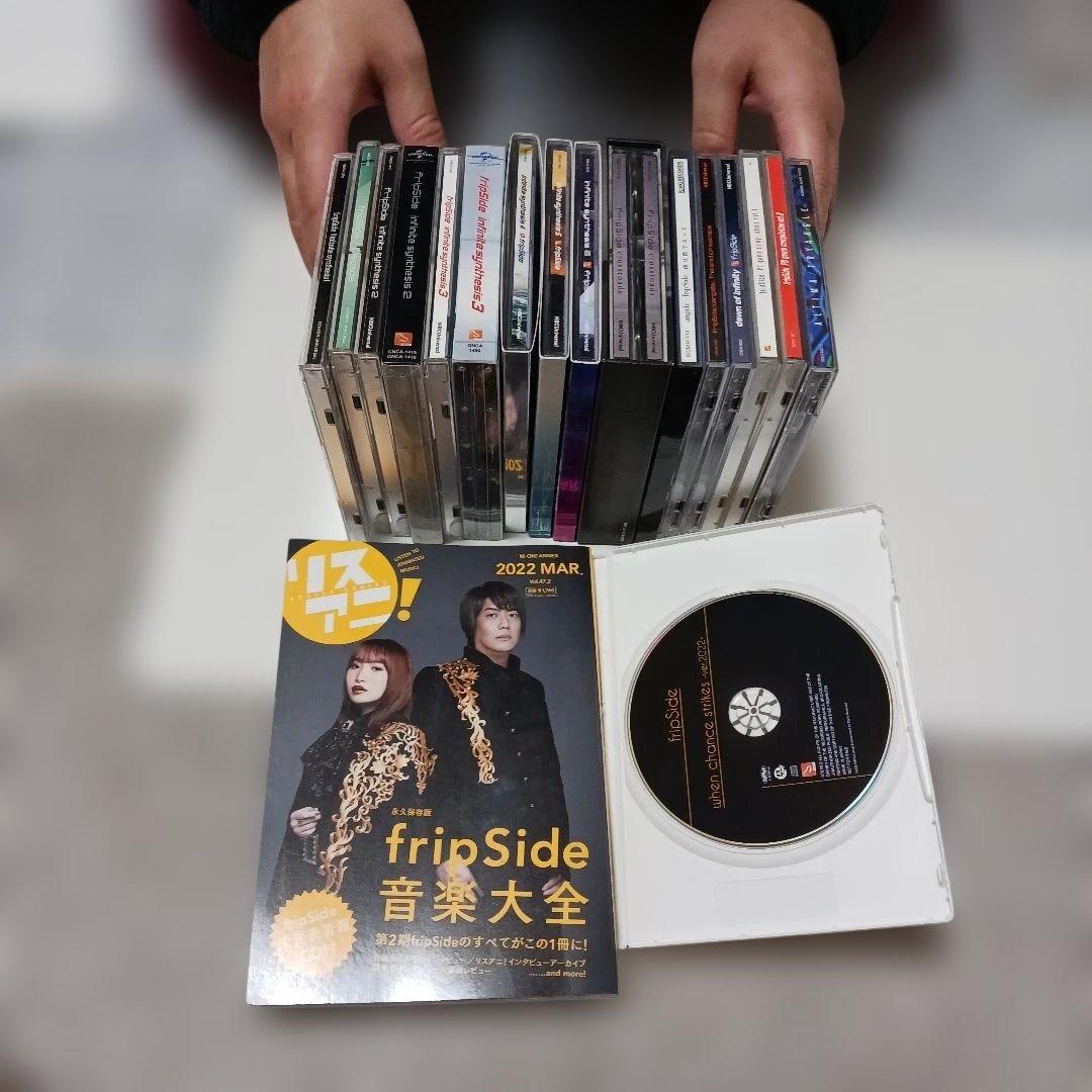 フリップサイド　アルバムまとめ売り