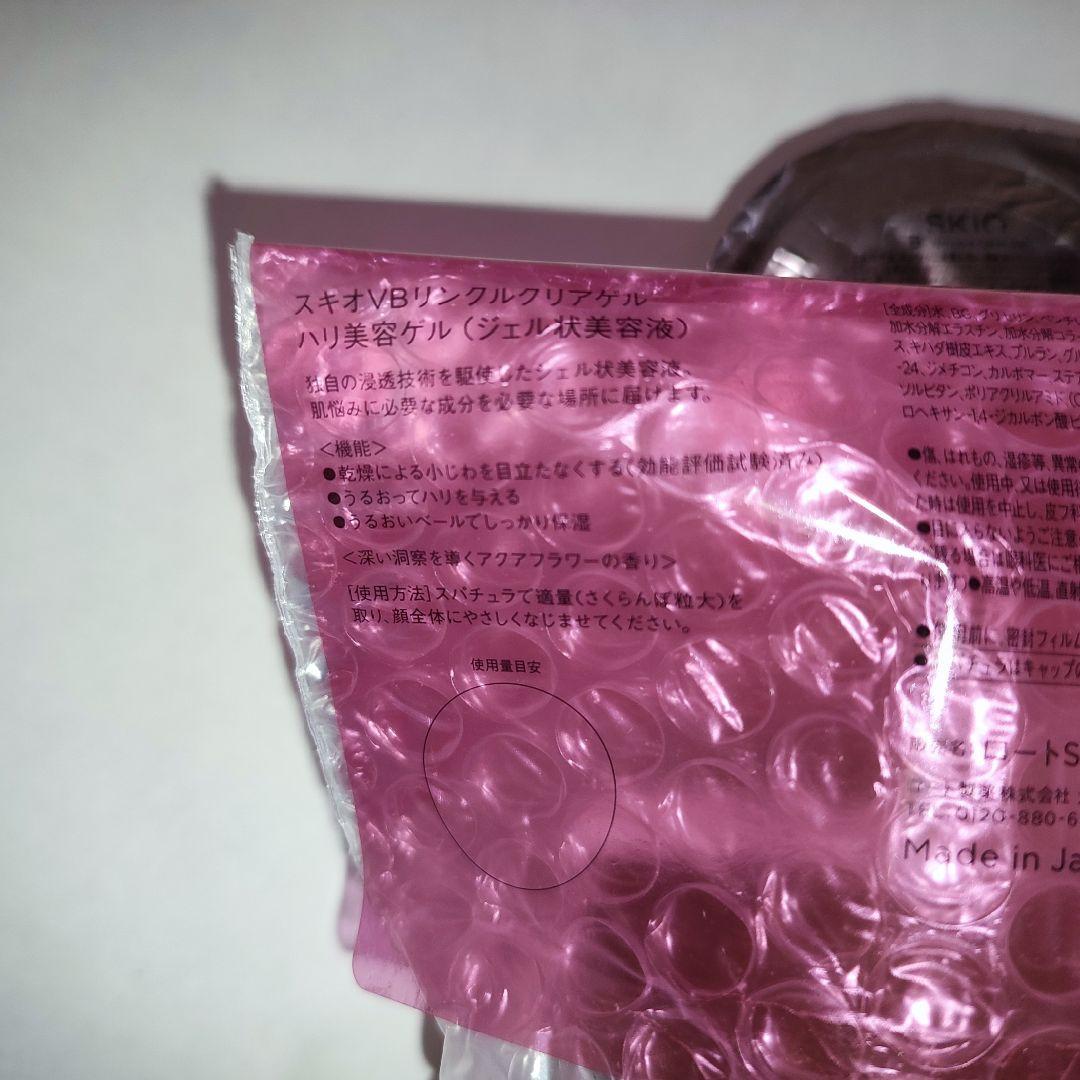 6個　ロート製薬 SKIO VB リンクル クリアゲル 本体 80g