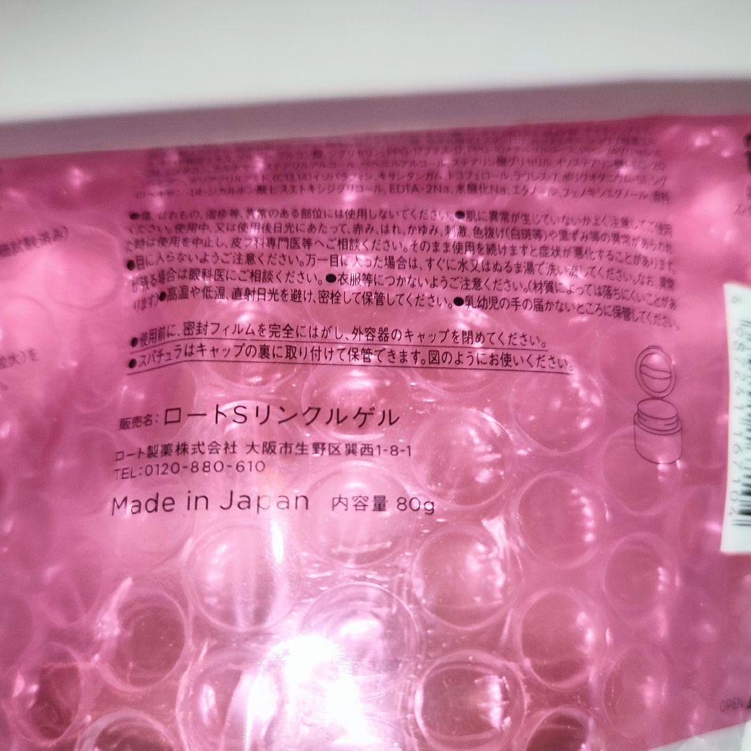 6個　ロート製薬 SKIO VB リンクル クリアゲル 本体 80g