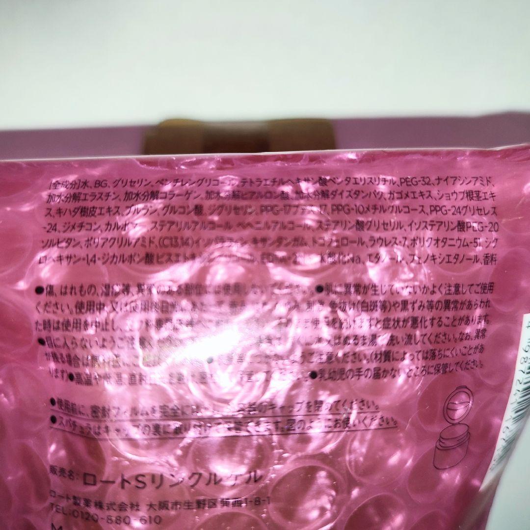 6個　ロート製薬 SKIO VB リンクル クリアゲル 本体 80g