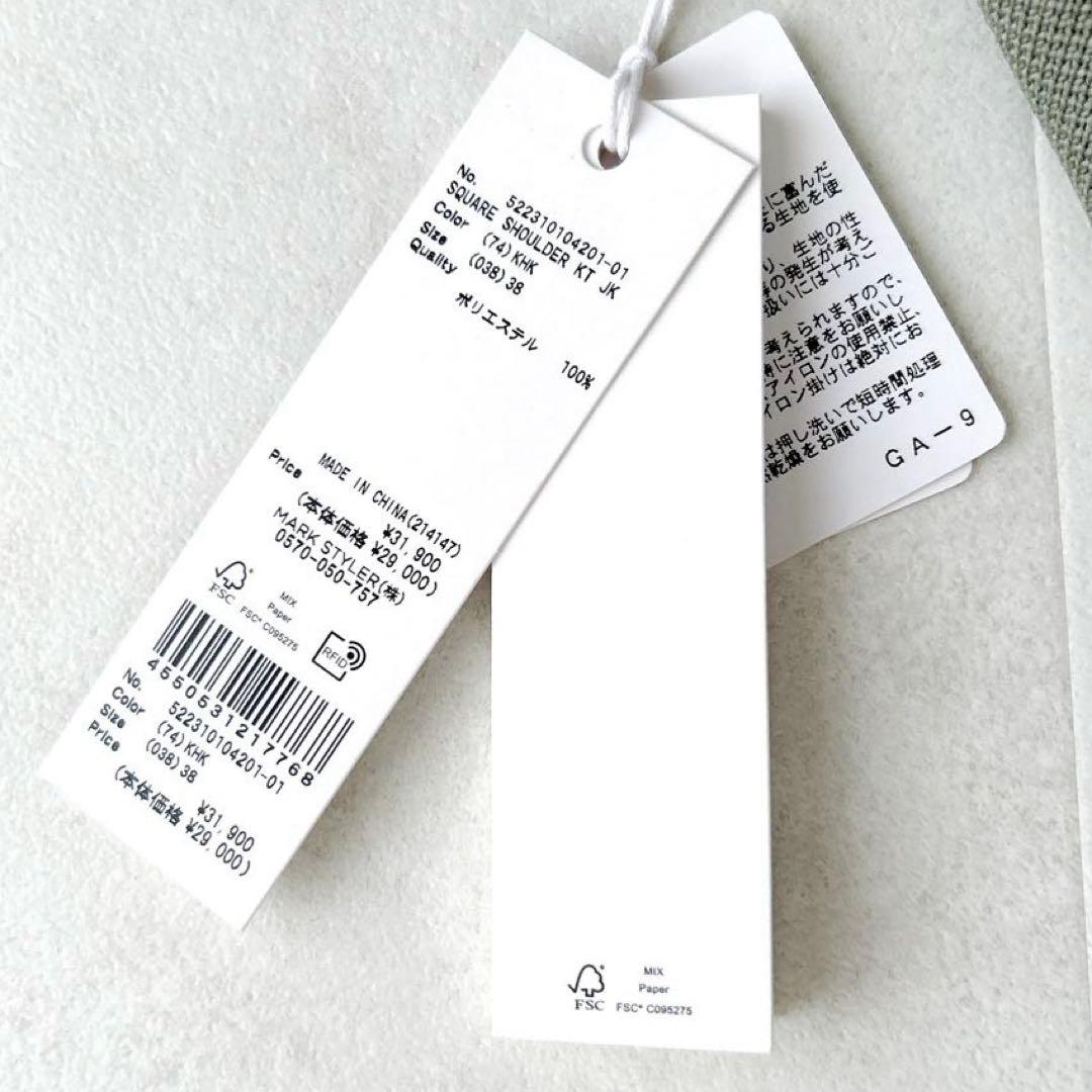 新品タグ付✨人気アンスリード　スクエアショルダーニットジャケット　ダブル　コート