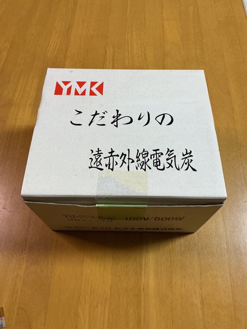ヤマキ電器製　茶道表千家ほか用の遠赤外線炭型ヒーターYU-002-C鉄瓶茶釜可能