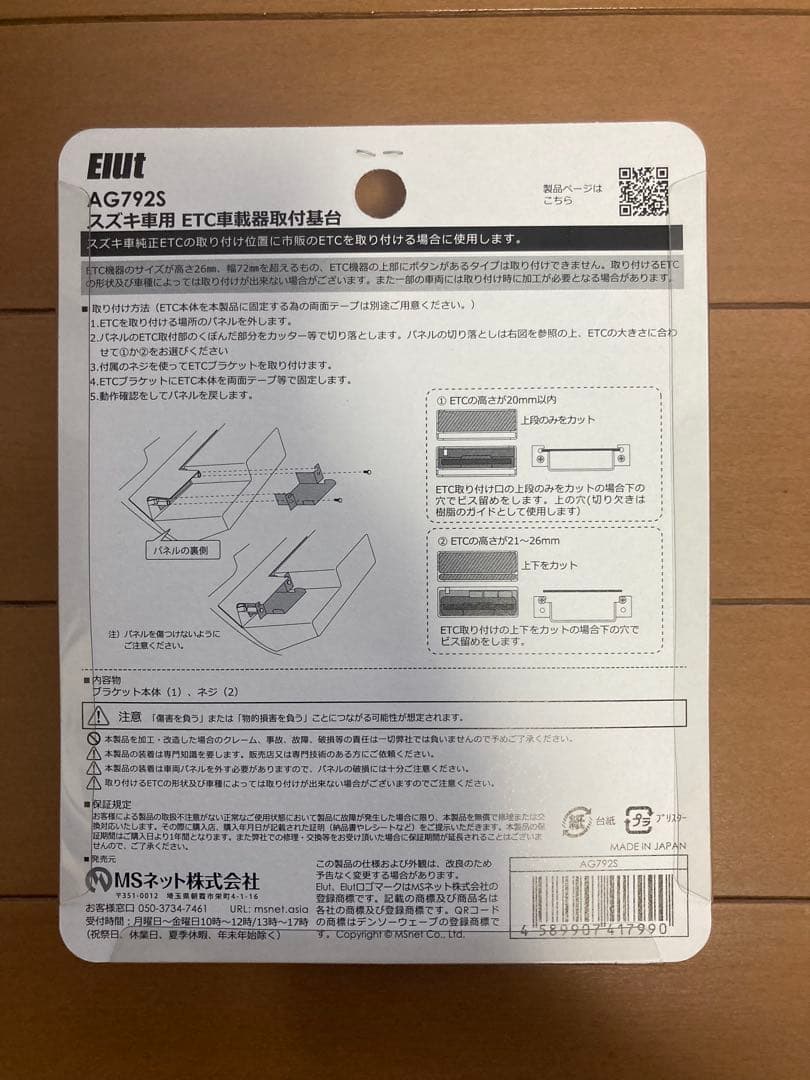 Panasonic CY-ET620GD ETC車載器 + AG792S
