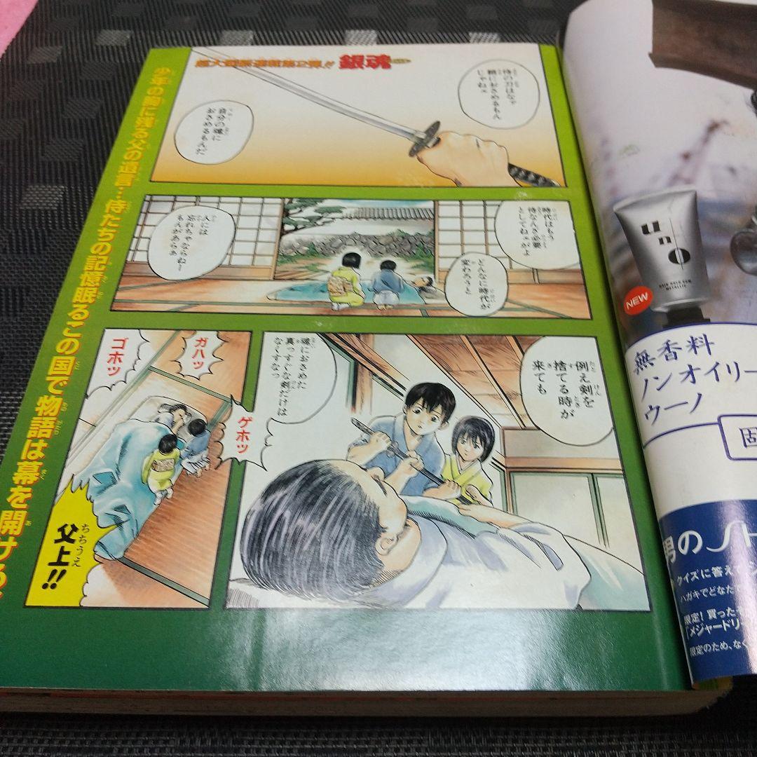 週刊少年ジャンプ 2004年2号※銀魂 新連載※デスノート 新連載第2話