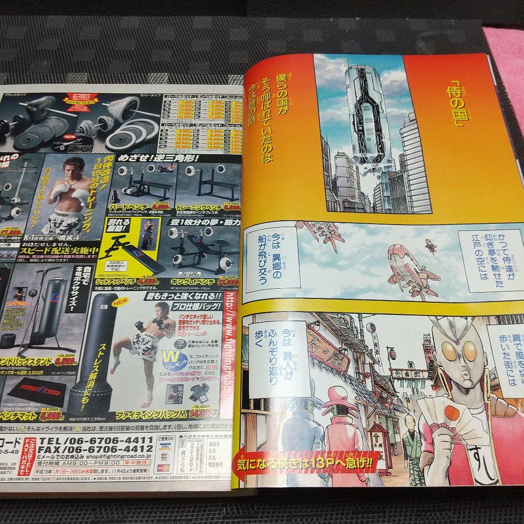 週刊少年ジャンプ 2004年2号※銀魂 新連載※デスノート 新連載第2話