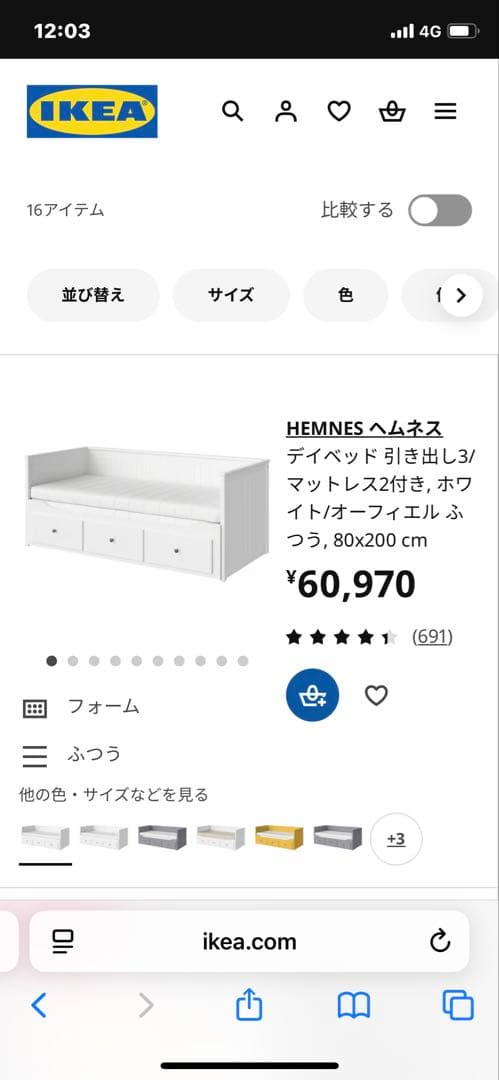 IKEA 【未使用に近い】ホワイト シングルベッド 引き出し付き