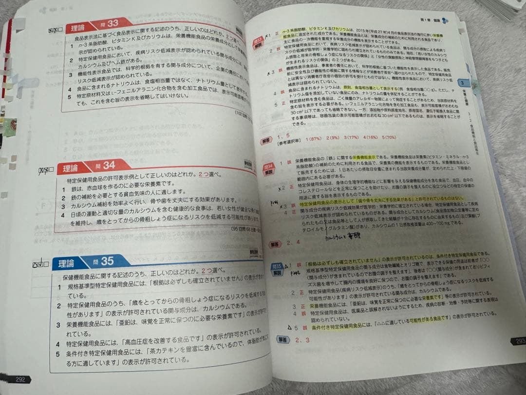 第110回薬剤師国家試験対策参考書